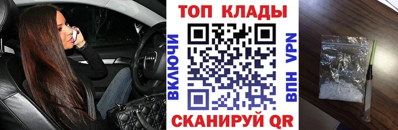 Где продают наркотики Клинцы Канабис  Alpha-PVP  Мефедрон 
