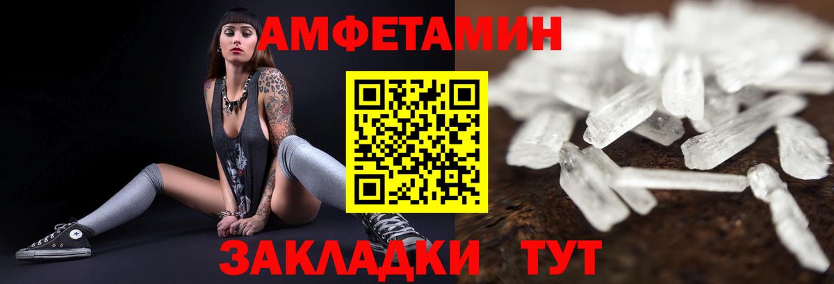 АМФЕТАМИН 97%  Вход с VPN  Amphetamine  Клинцы 