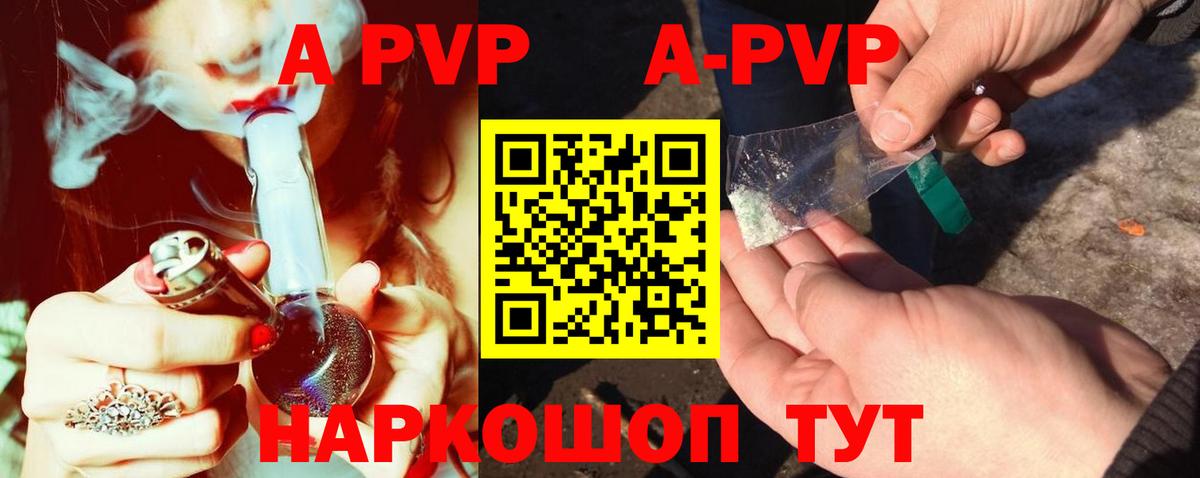 Alpha-PVP Crystall  Вход с VPN  Alpha PVP СК КРИС  Клинцы 