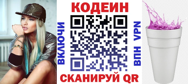 Кодеин напиток Lean (лин)  где купить наркотик  маркетплейс состав  Клинцы 