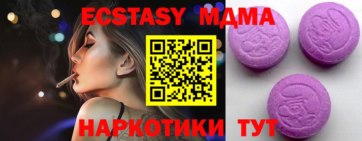 цена   Ecstasy 300 mg  Вход с VPN  Клинцы 