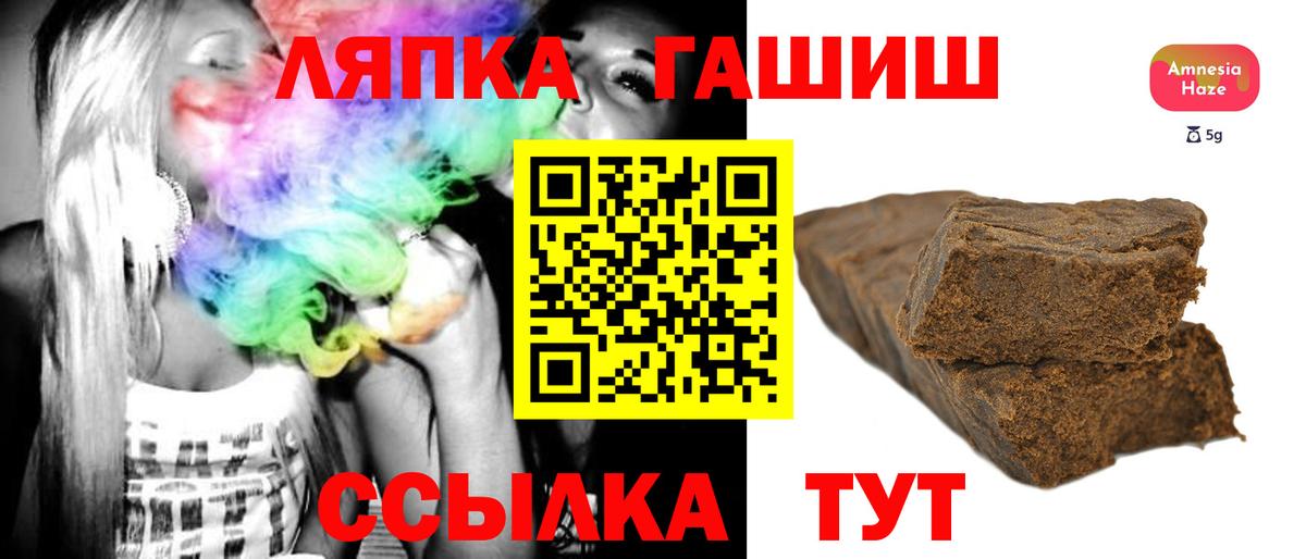 Клинцы  ГАШ гарик  ГАШИШ Premium  Вход с VPN 