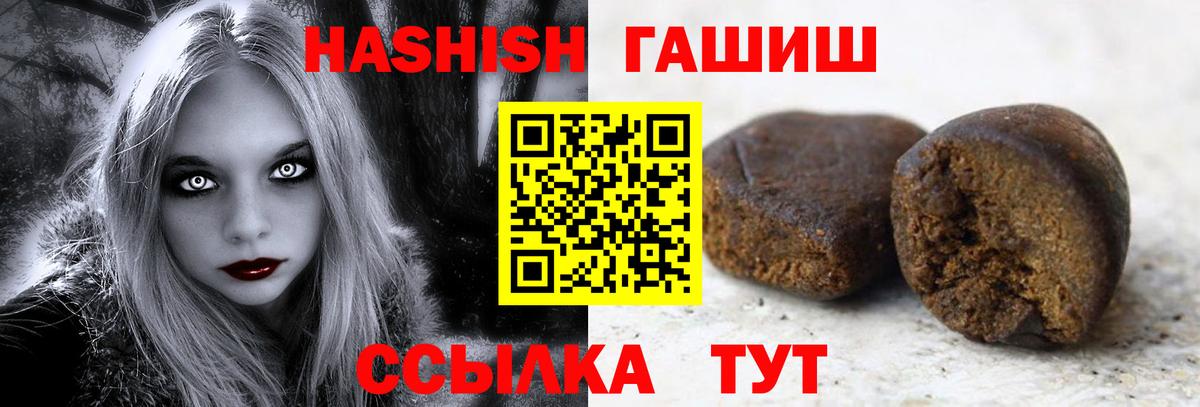 ГАШ Premium Клинцы