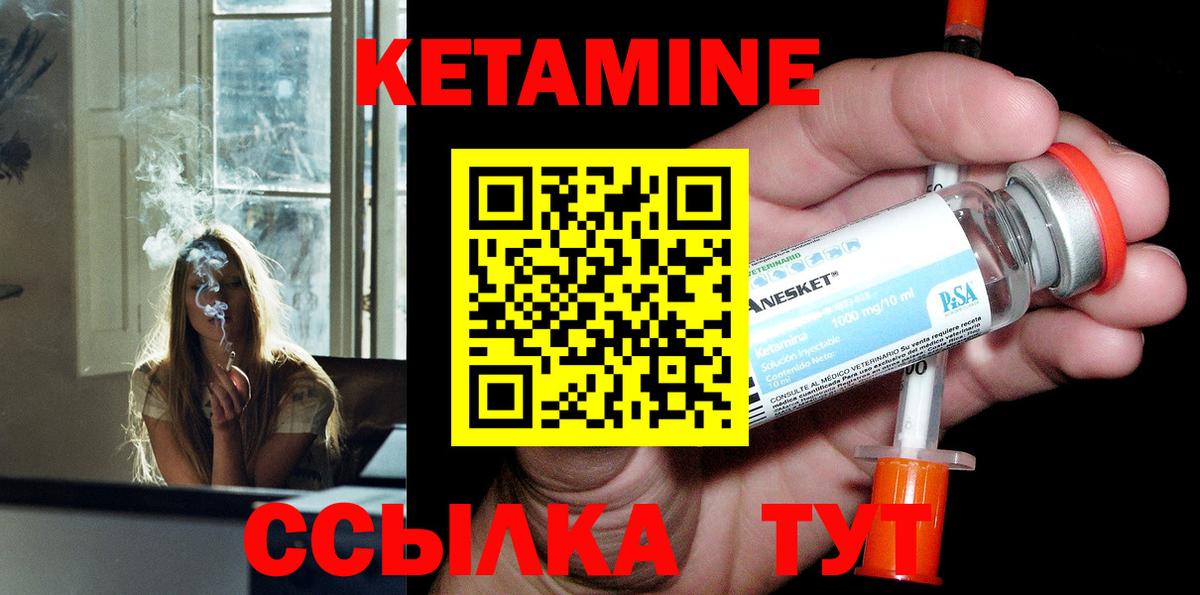 КЕТАМИН VHQ Клинцы
