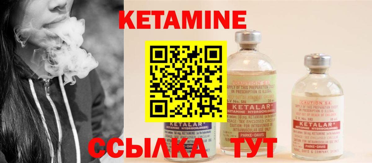 Кетамин VHQ  Вход с VPN  Клинцы 