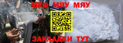 меф Бугуруслан