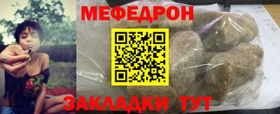 меф Бугуруслан