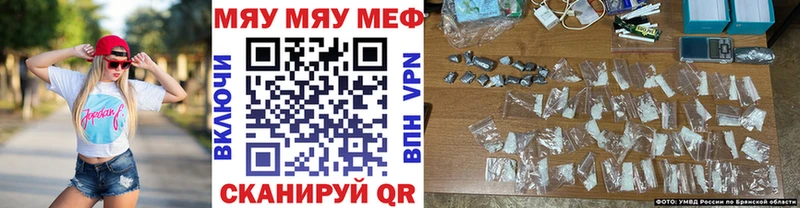 МЯУ-МЯУ VHQ  Клинцы 