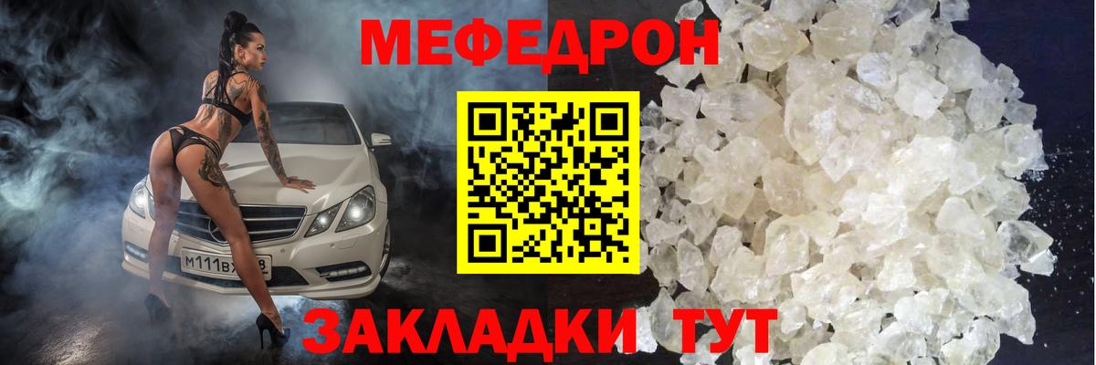 МЕФ  МЕФ  Вход с VPN  Мефедрон 4 MMC  Клинцы 