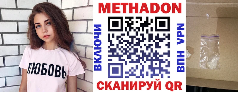 МЕТАДОН белоснежный Клинцы