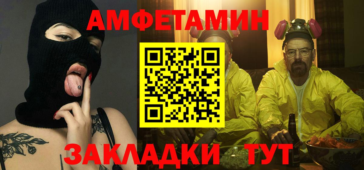 МЕТАМФЕТАМИН Methamphetamine  Вход с VPN  Метамфетамин  МЕТАМФЕТАМИН Methamphetamine  Клинцы 