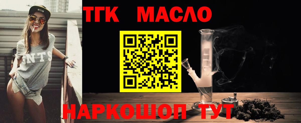 ТГК жижа Клинцы