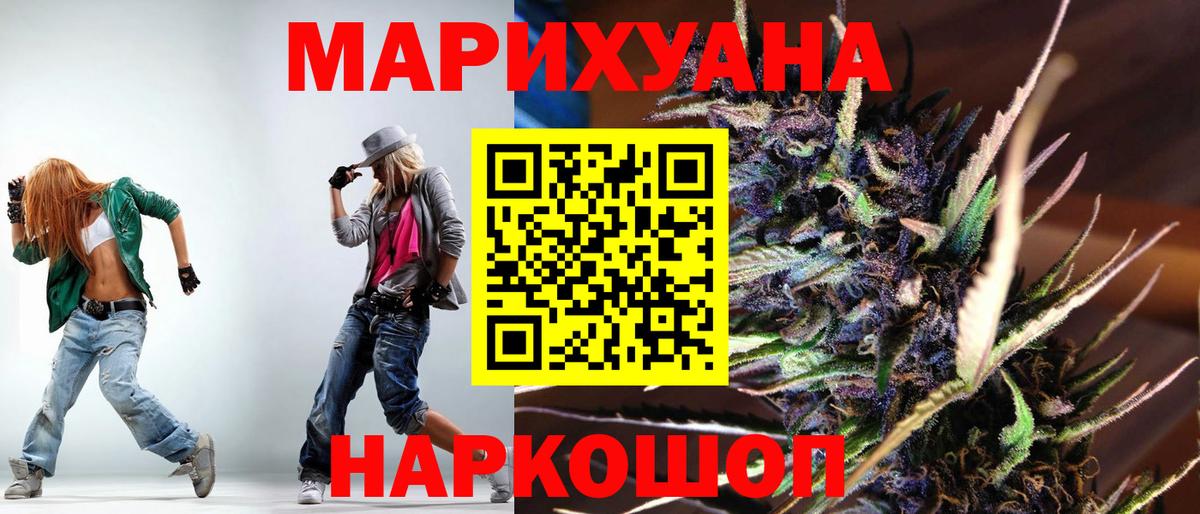 Каннабис план  Бошки Шишки марихуана  Конопля SATIVA & INDICA  Вход с VPN  Клинцы 